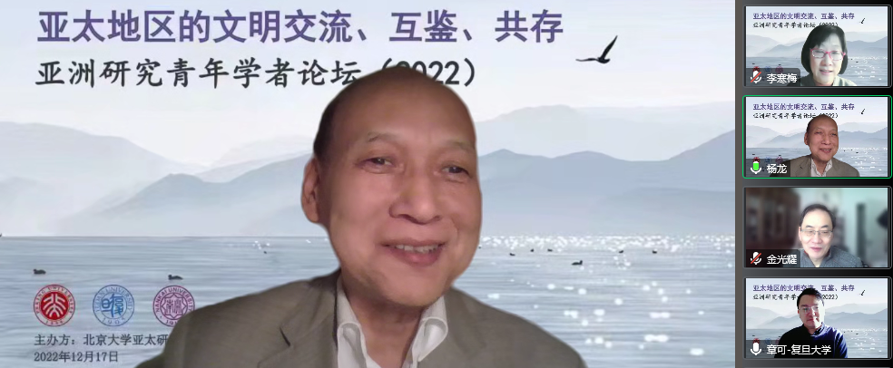 伊利论坛
亚洲研究中心主任杨龙教授发言